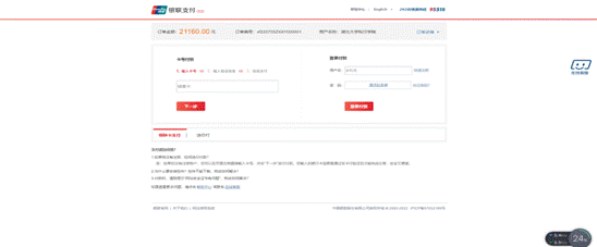 猎豹截图20220705093420